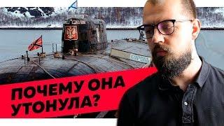 Неудобная правда о гибели «Курска» [РАЗБОР РАЗГАДКИ]