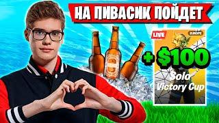 TOOSE СОБРАЛСЯ И ЗАЛУТАЛ НА ПИВЧАНСКОЕ НА СОЛО ТУРНИРЕ ФОРТНАЙТ! ТУЗ FORTNITE 5 ГЛАВА 4 СЕЗОН