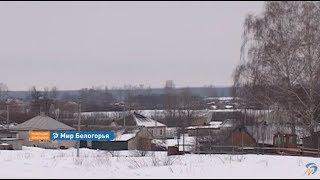 «Сельский порядок». Двулучное Валуйского района (14.03.2018)