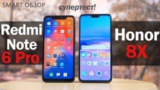 Honor 8X vs Redmi Note 6 Pro - подробное сравнение!