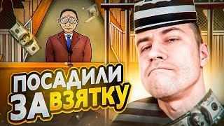 ЛИКС ПОПАЛСЯ НА ВЗЯТКЕ?! ДМИТРИЙ ЛИКС ИГРАЕТ В СИМУЛЯТОР СУДЬИ!