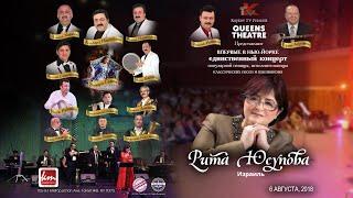 Rita Yusupova in Concert  @ Queens Theater 08.06.2018