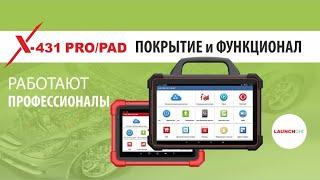 IMMO PAD. Поиск неисправности на Mazda 6