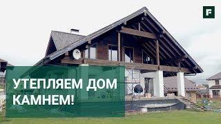 Утепление дома блоками из газобетона низкой плотности // FORUMHOUSE