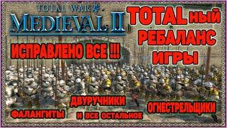 Medieval 2 Total War: Гайд - Тотальный Ребаланс юнитов в Ванили. Починка ВСЕГО. Без модов.