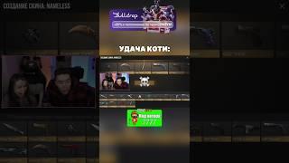 НЕРЕАЛЬНАЯ УДАЧА КОТИ  #standoff2 #удача #стандофф2