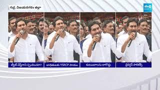 YS Jagan Slams On Chandrababu Diversion Politics | TDP Super Six |@SakshiTVLIVE