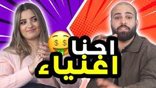 كيف نصير اغنياء باسرع طريقة