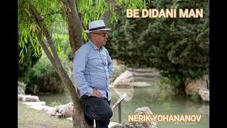 BE DIDADANI MAN -PERSIAN MUSIC- NEW- БЕ ДИДАНИ МАН- ИРАНСКАЯ ПЕСНЯ