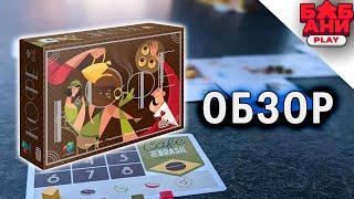 КОФЕ - обзор и правила настольной игры (как играть)