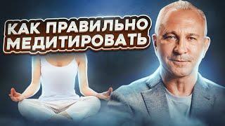 На что СПОСОБНА МЕДИТАЦИЯ — СКРЫТЫЕ возможности простой техники