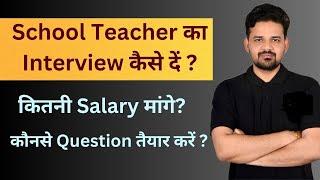 Tips for Teacher Interviews in Private Schools|| Dr. Sangeet Sharma