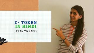 Token in C language | Tutorial-6 #coder #codewithsheetal