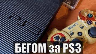 PS3 НУЖНА РАДИ ЭТОГО!