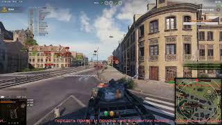 World of Tanks 18+ ЛИНИЯ ФРОНТА фармим серебро