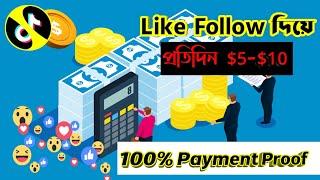 EARN $5-$10 DAILY FROM HOME EASILY - Earn Likes & Follows. 100% payment proof site, #eran