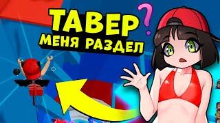 БАГИ и ГЛЮКИ в ТАВЕР оф ХЕЛЛ! Что случилось в Адской Башне Tower of Hell Roblox