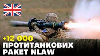 Британія поставила Україні 12 000 протитанкових ракет NLAW