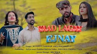 NEW BHADERWAHI SONG  YAD LAGAY EJNAY // Teaser // SINGER Kuljeet Parihar & Urmi Rajput