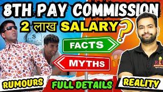 Expected salary of government employees after 8th pay commission |Present salary 2025| Fake news?