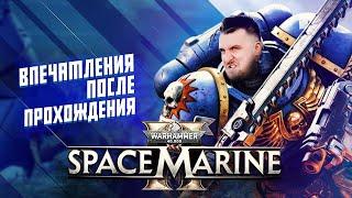 Впечатления от Space Marine 2 / Warhammer 40000