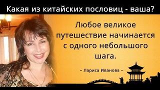 Золотой Лидер Клуба Путешественников  Иванова Лариса Вебинар