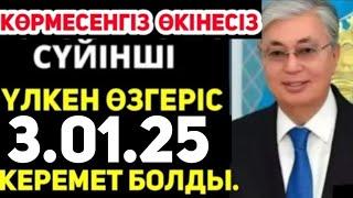 3 Қантарден Бастап Халыққа Жақсы Жаңалық!Үлкен Өзгеріс Болады.....Соңғы Жаңалықтар!