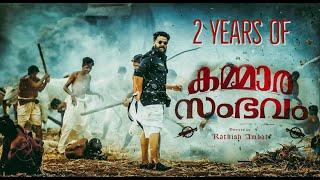 TWO YEAR OF KAMMARA SAMBHAVAM | TWO YEAR CELEBRATION | CINESPHERE | 2K20