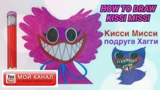 how to draw kissy missy рисуем кисси мисси