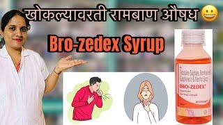 Bro-Zedex Syrup Review: Fast Relief from Cough and Cold #coughsyrup #healthtips  #respiratorytherapy