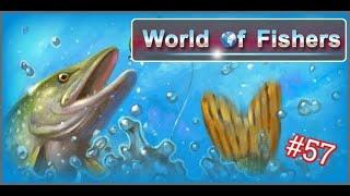 World of Fishers #57 - Новая Зеландия / Облов #1!