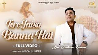 New Song 2025 - Tere Jaisa Banna Hai (Official Video) | Brother Gautam Kumar | Masihi Geet | ED