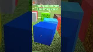 Я спасу курицу #хочуврек #roblox #brookhaven #роблокс #memes #брукхейвен #robloxedit #shorts #рек