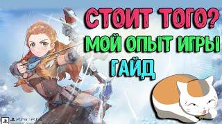 Мой опыт игры на Элой | Стоит качать? | Гайд , фишки