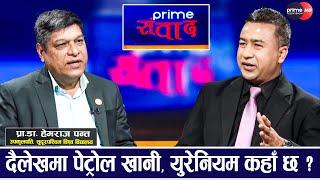 वातावरणमा रहेको Co2 अल्कोहलमा बदल्ने प्रयास, काठमाडौंमा विश्वका २०० भन्दा बढी बैज्ञानिक छलफलमा