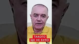 ️СВІТАН: НАЙСКЛАДНІША ОПЕРАЦІЯ ГУР  #shorts