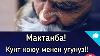 Мактанба!!! Таасирдуу создор!