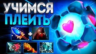 УЧИМСЯ ПЛЕИТЬ МИД ВИСПОМ? В 7.36СЛОМАННЫЙ ГЕРОЙ IO DOTA 2