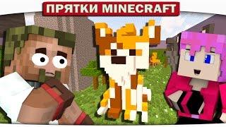 КОТЫ ВОИТЕЛИ!! КТО ОНИ ТАКИЕ?? (Прятки Minecraft)