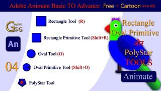 Animate cc Rectangle Oval Primitive and PolyStar Tools (Class 04)