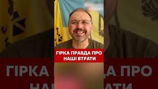 ️ОТ ПАДЛЮКА! Лапін розніс заяву про ВТРАТИ ЗСУ