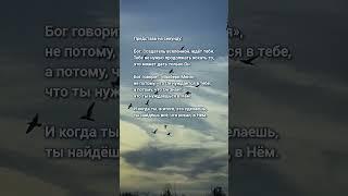 Бог, Создатель вселенной, ждёт тебя #библия #вдохновение #христианство #молитва #love