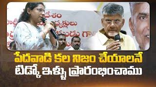 టిడ్కో లబ్ధిదారులతో చంద్రబాబు  - AP Politics - ap tidco houses  - Chandrababu Naidu - CBN official