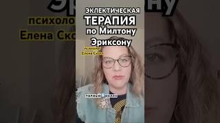 индивидуальный подход к каждому клиенту(live 15.2.23)психолог Елена Скотт