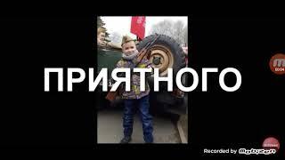 (Детская пародия) б бесит