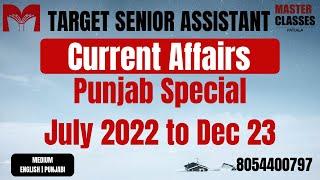 Target Punjab Exams 2024 | Punjab Special  Current Affairs | July 2022 to Dec 2023 | Call 8054400797