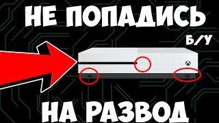 На что обратить внимание при покупке Б/У Xbox One? | Гайд новичку