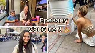  День города в Ереване! 2806 лет любимому городу ️ #erevan #ереван #yerevan