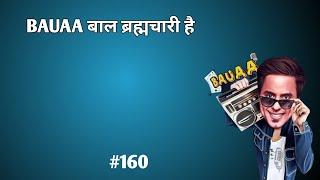 rj raunak comedy/ Bauaa/ Bauaa call prank/ bauaa ki comedy/ Part 160 NonStop Bauaa Comedy#rjraunac