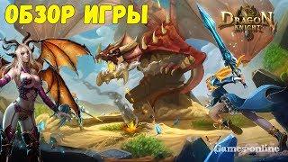 Обзор Dragon Knight 2